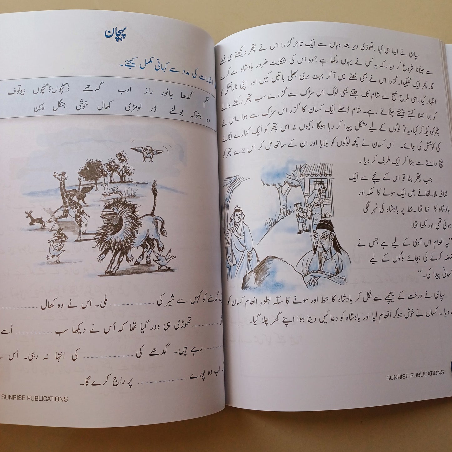 Alif Say Urdu Book 4