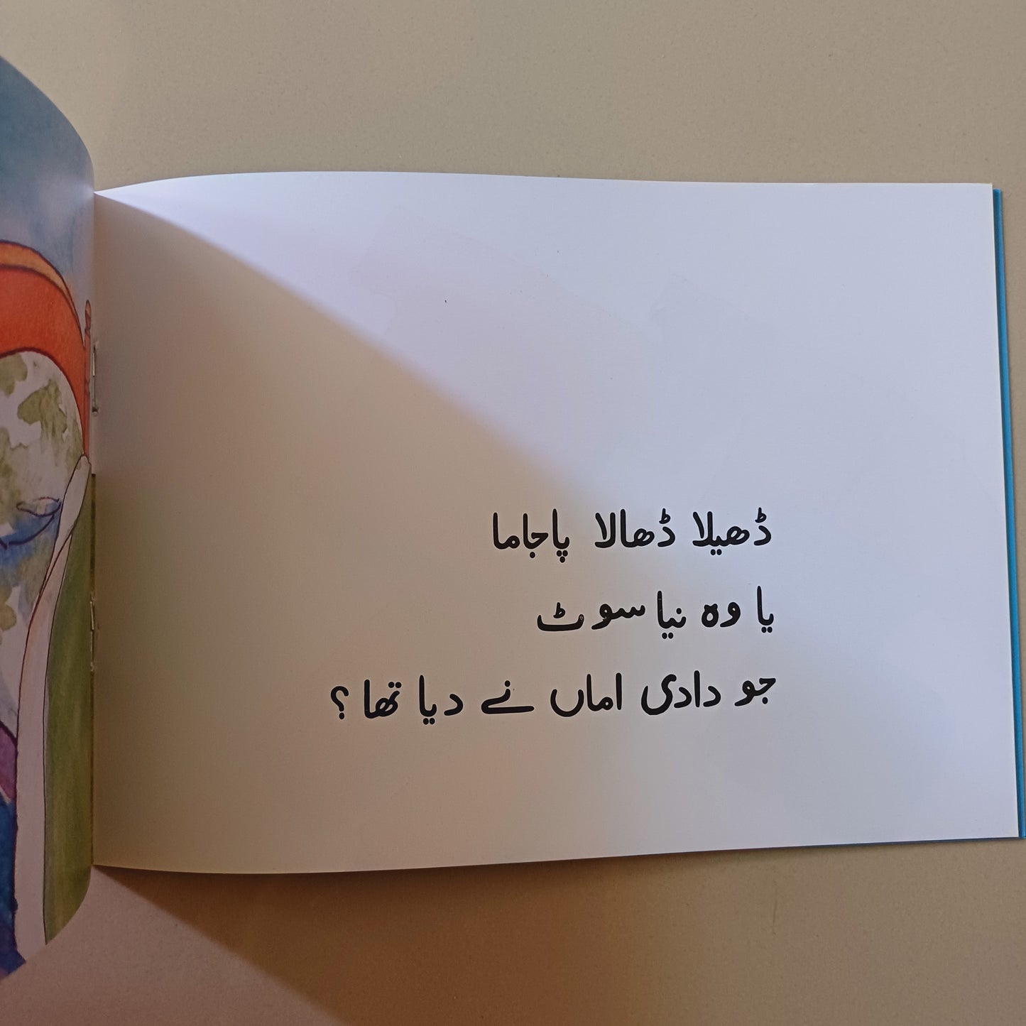Nadir Aj Kiya Pehny