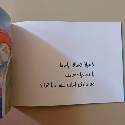 Nadir Aj Kiya Pehny