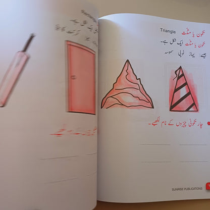 Alif Say Urdu Book 1