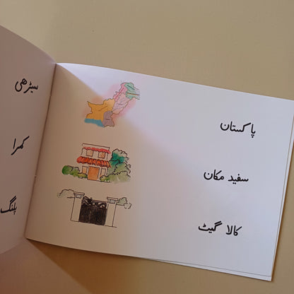 Nadir Ka Ghar