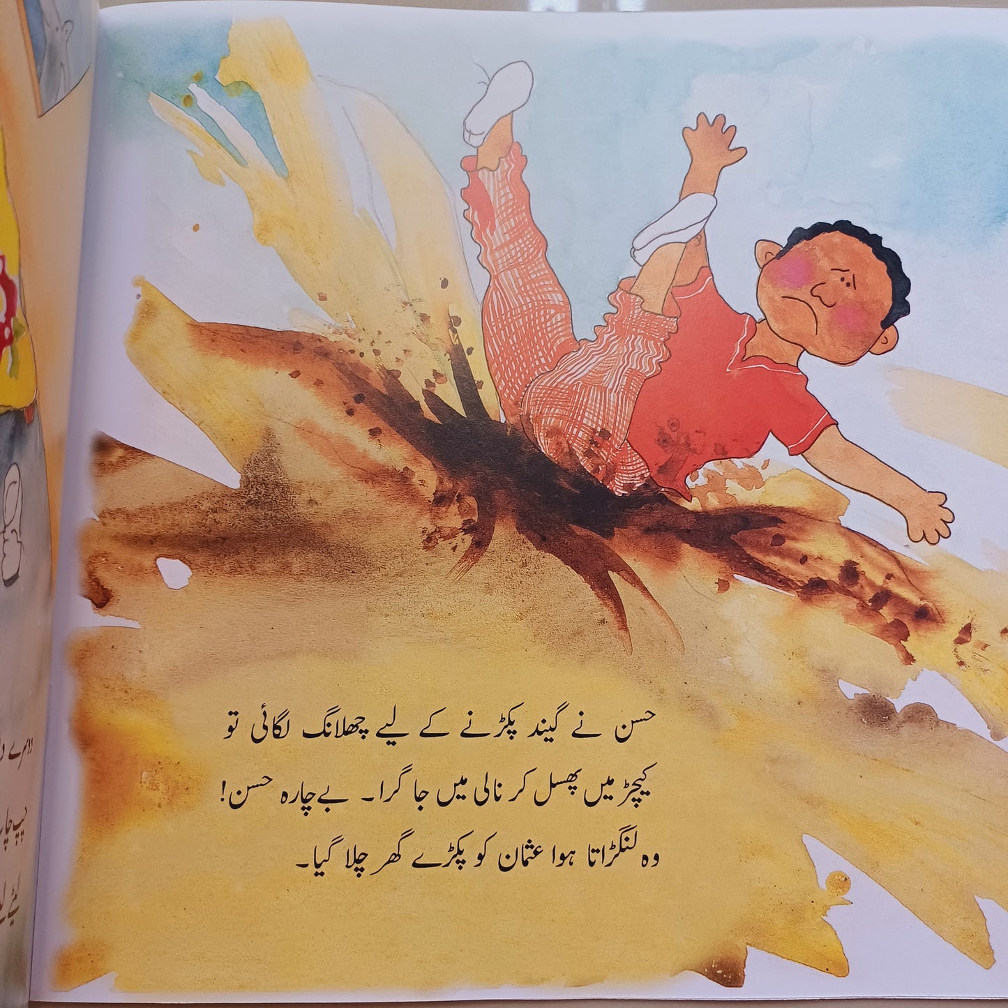 Hasan ki Gali