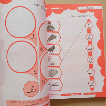 Practice Copies Set - Step 1