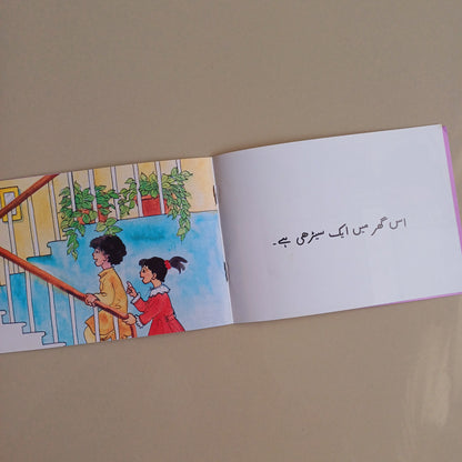 Nadir Urdu Kahani Series (5 Books)