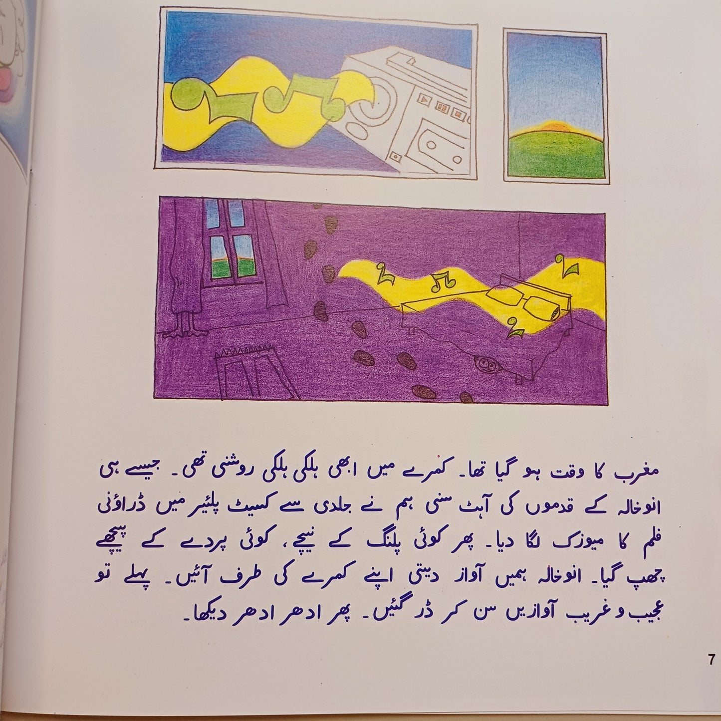 Anu Khala