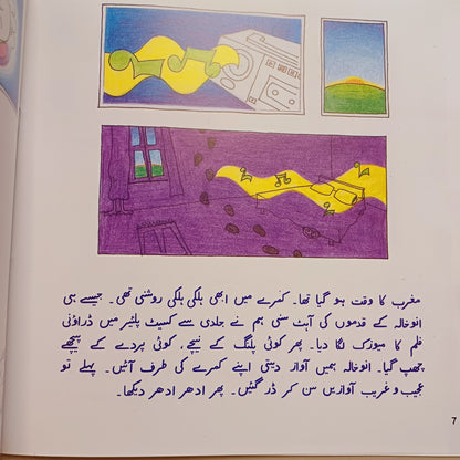 Anu Khala