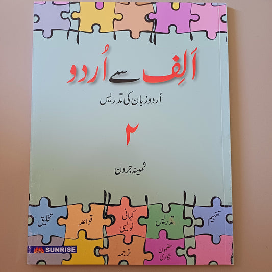 Alif Say Urdu Book 2