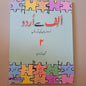 Alif Say Urdu Book 2