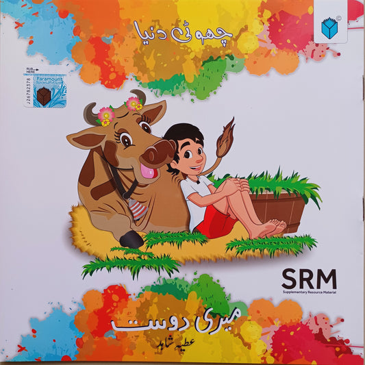CHOTI DUNIYA: MERI DOST