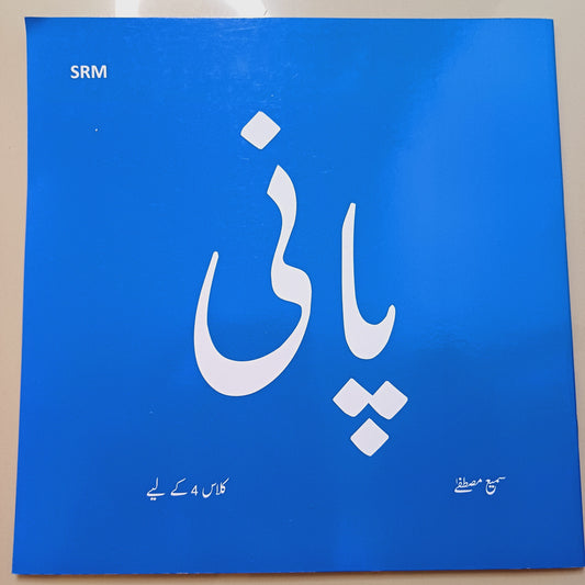 Pani