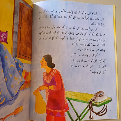 Neela Kambal