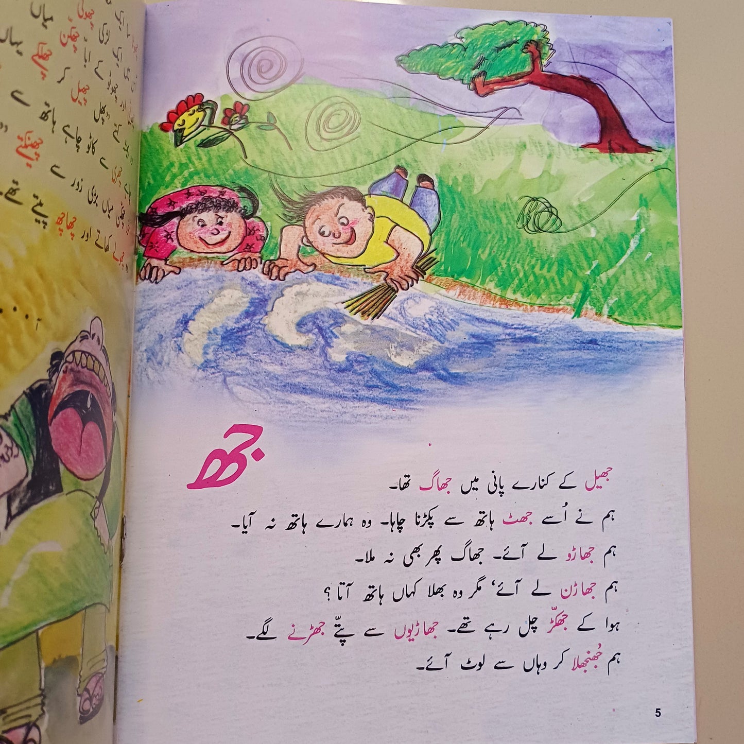 Hay Nay Chashma Pehna