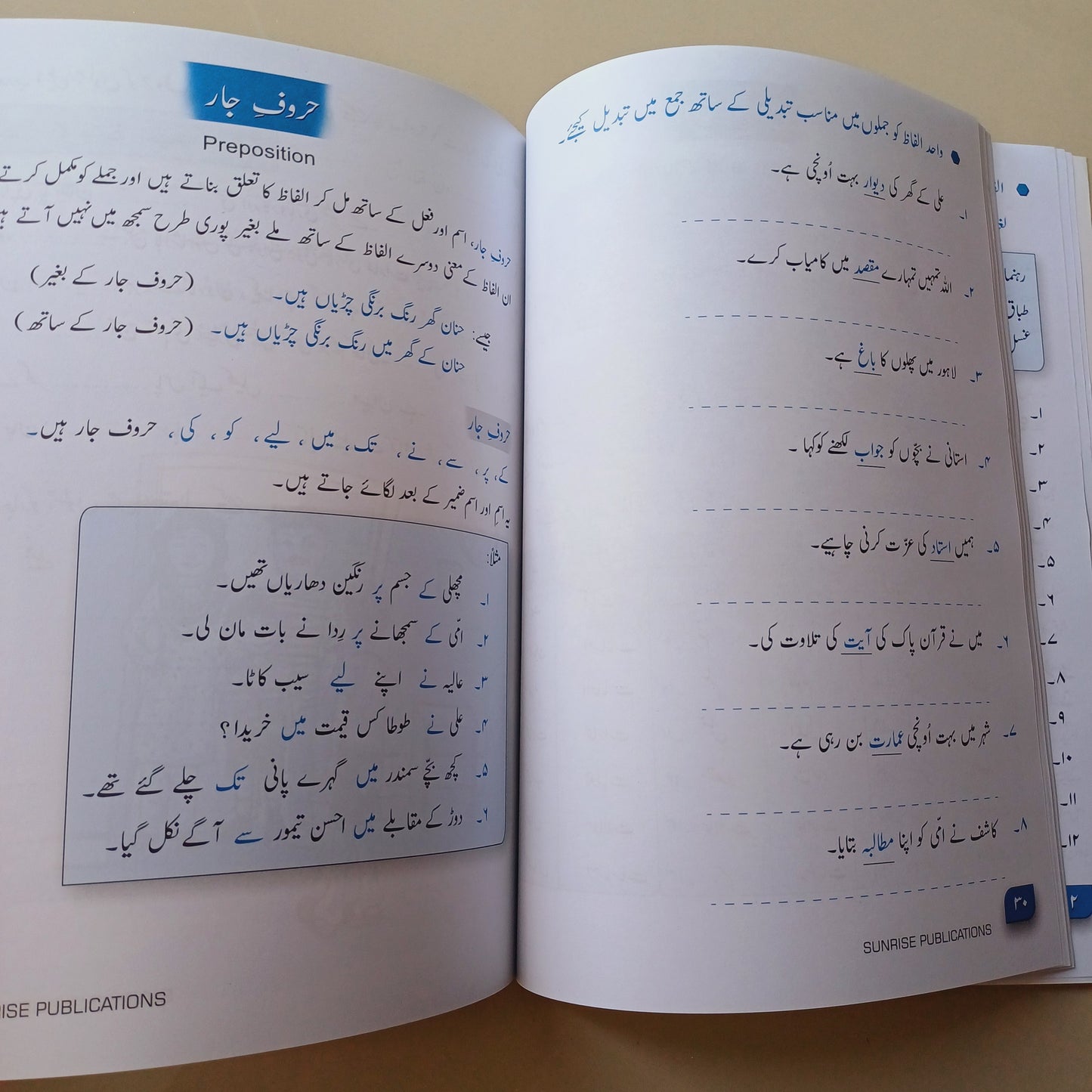 Alif Say Urdu Book 4