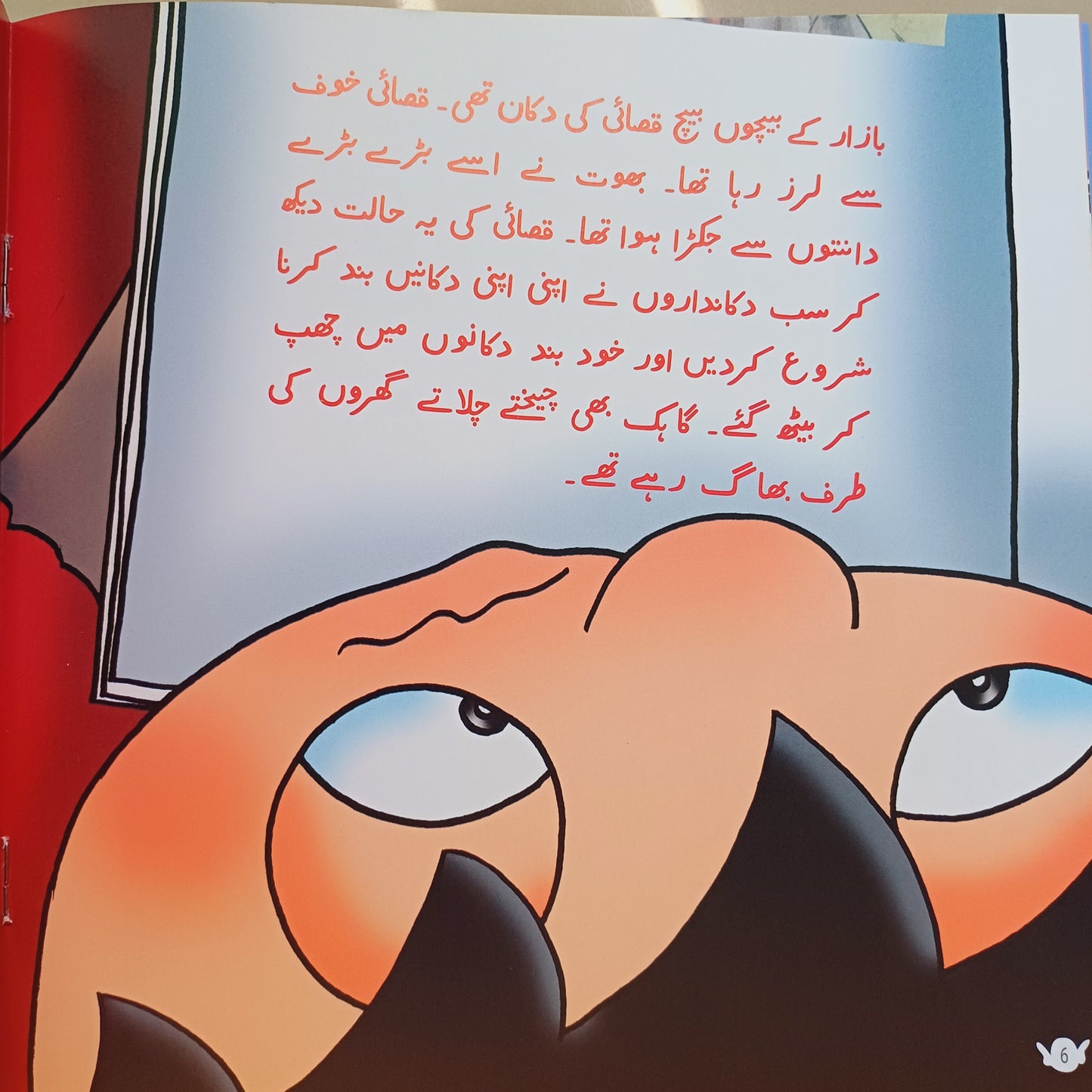 Daraona Dar