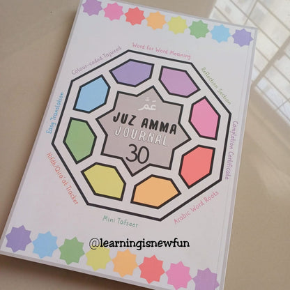 Juz Amma Journal (30) (Colourful word by word Quran for kids)