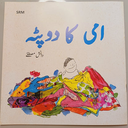 Ami Ka Dupata