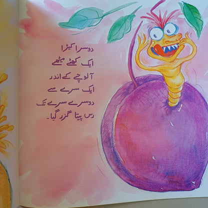 Boht Bhokay Keeray