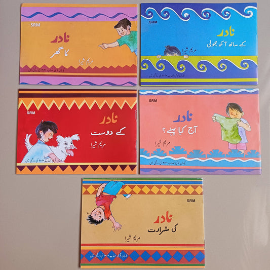 Nadir Urdu Kahani Series (5 Books)