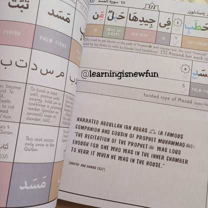 Juz Amma Journal (30) (Colourful word by word Quran for kids)