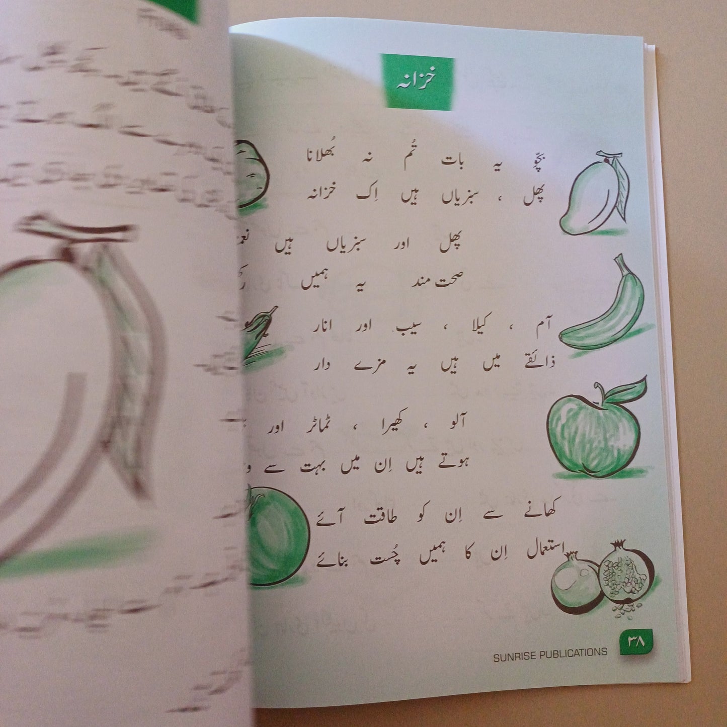 Alif Say Urdu Book 2