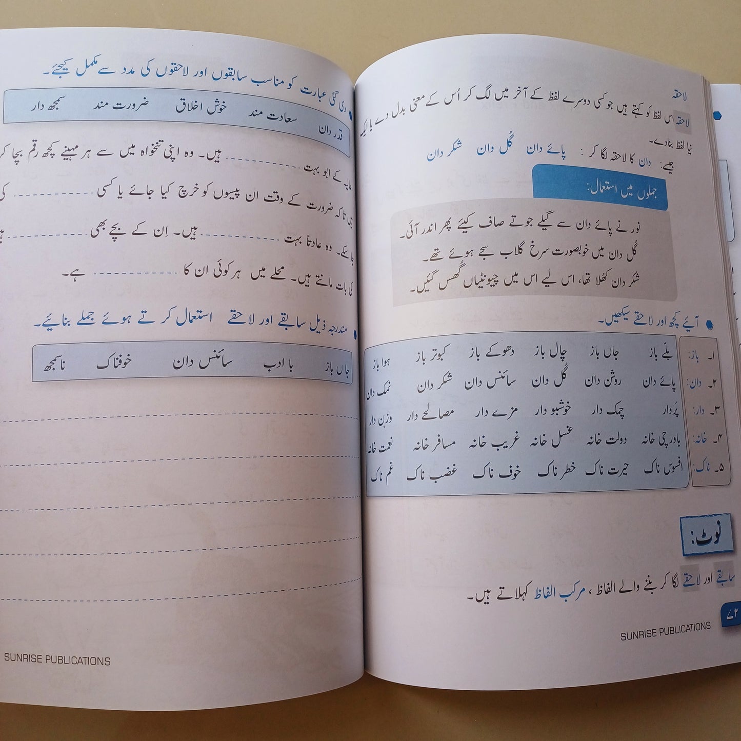 Alif Say Urdu Book 4