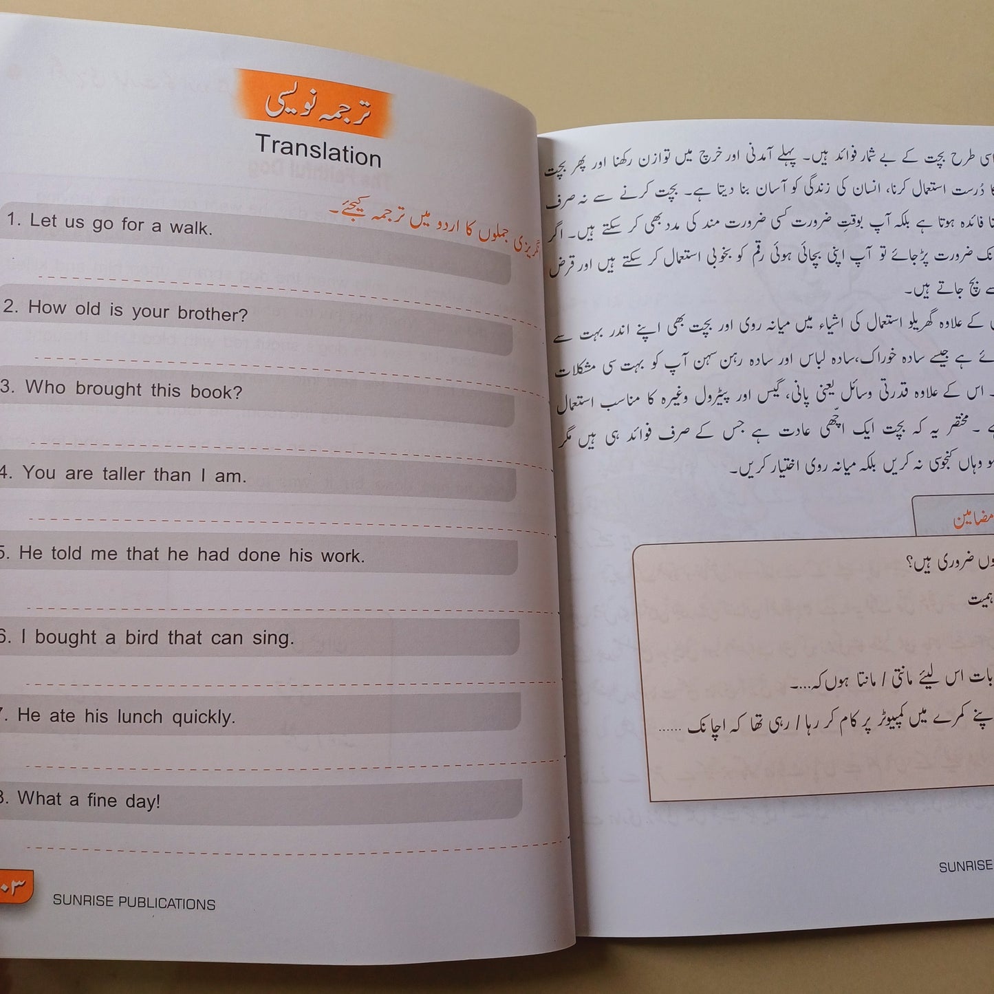 Alif Say Urdu Book 5