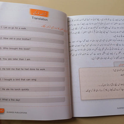 Alif Say Urdu Book 5