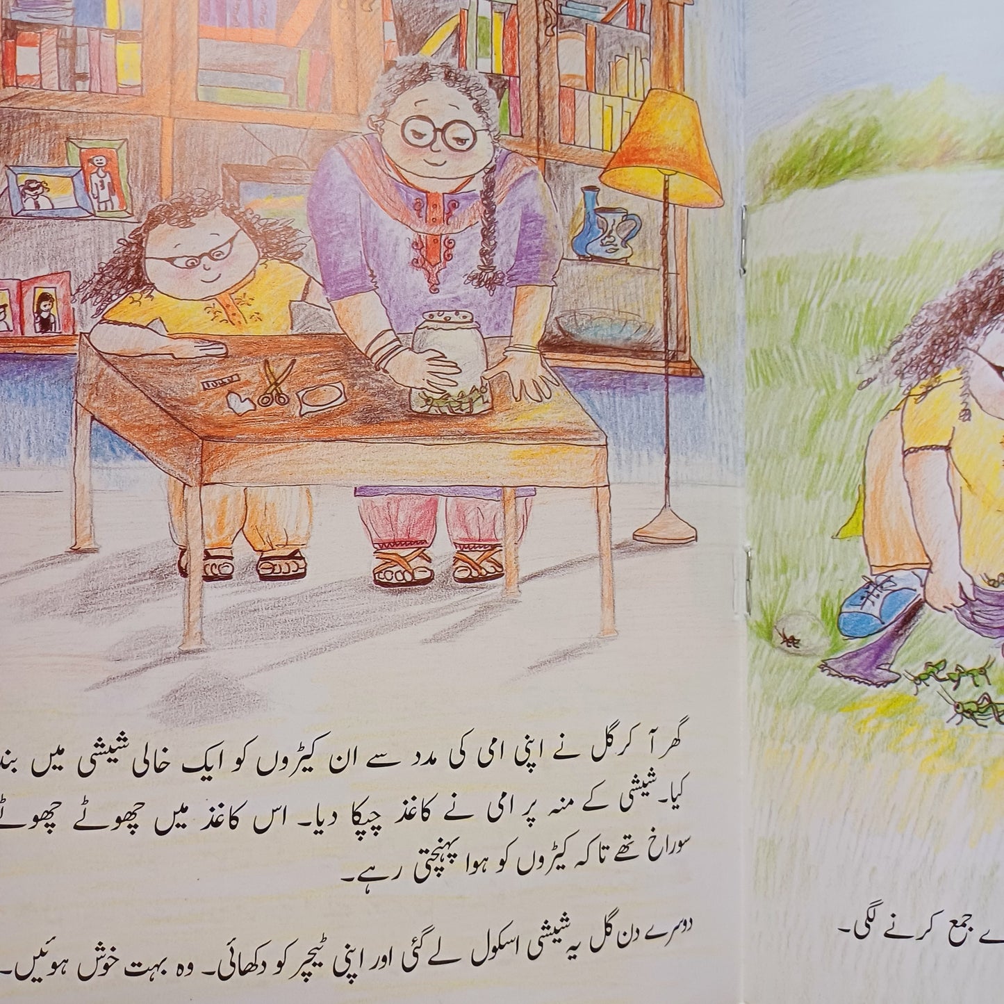 Yeh Kesy keray Hain