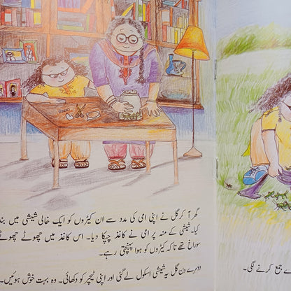 Yeh Kesy keray Hain