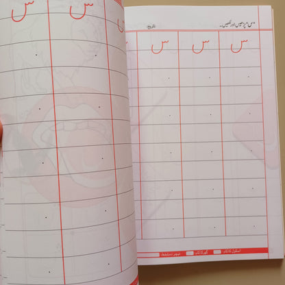 Practice Copies Set - Step 1