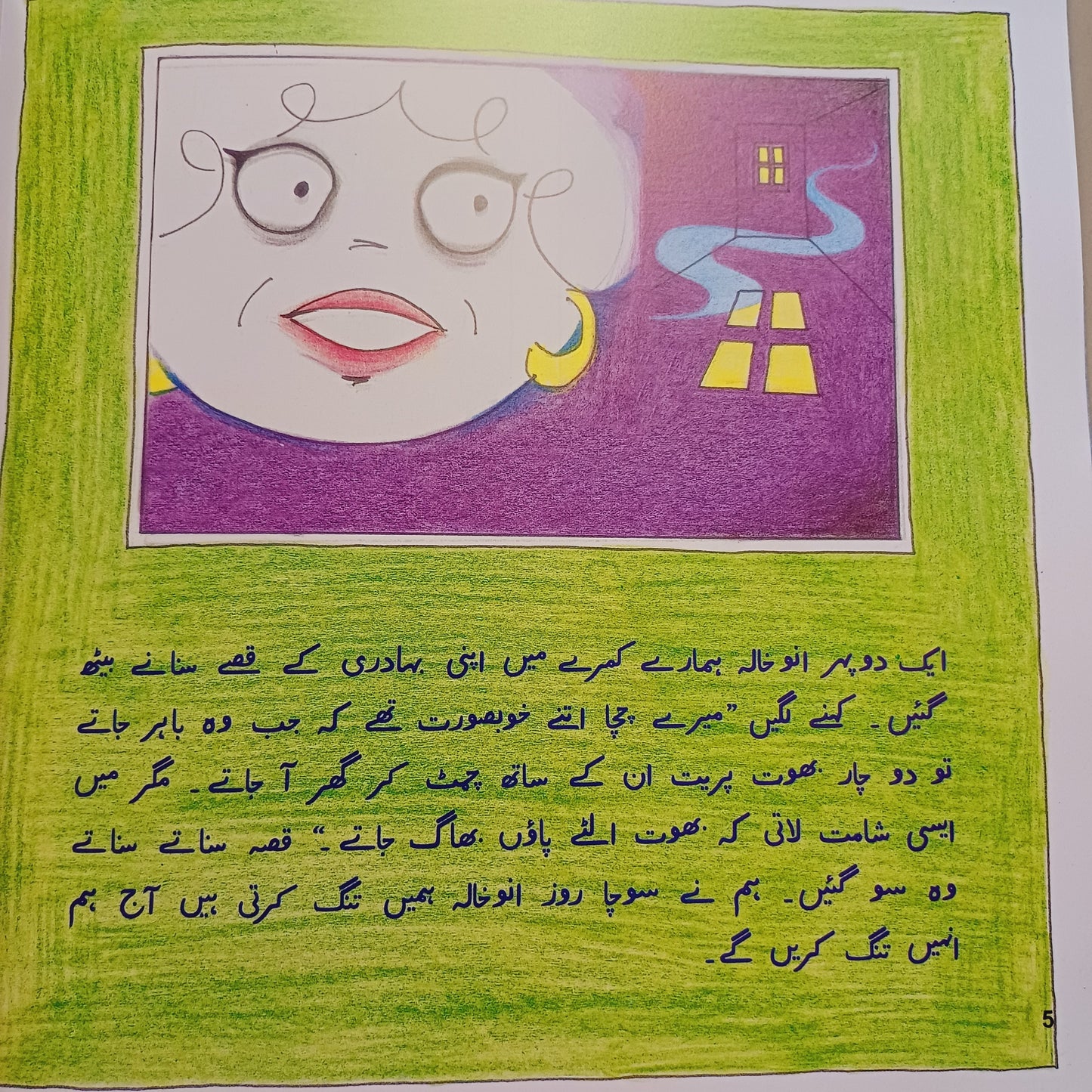Anu Khala