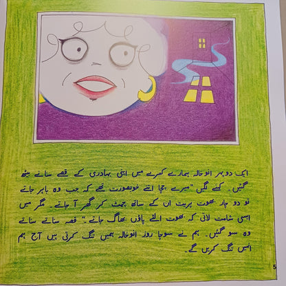 Anu Khala