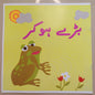 Baray Ho Kr
