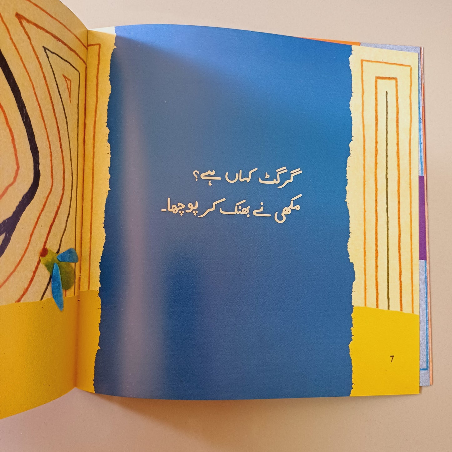Girgit kahan hay