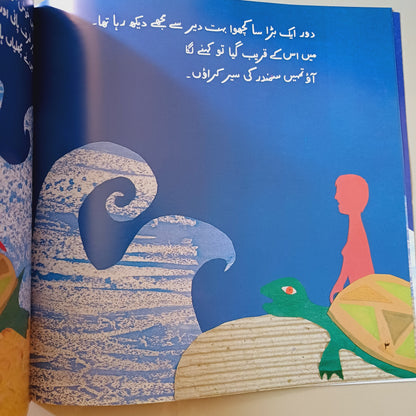 Jhoot Moot Ki Kahani