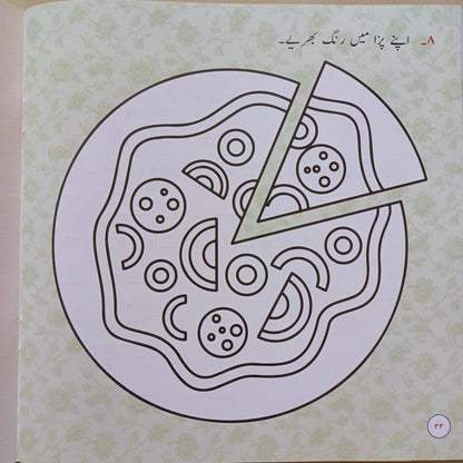 CHOTI DUNIYA: PIZZA