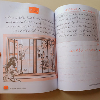 Alif Say Urdu Book 3