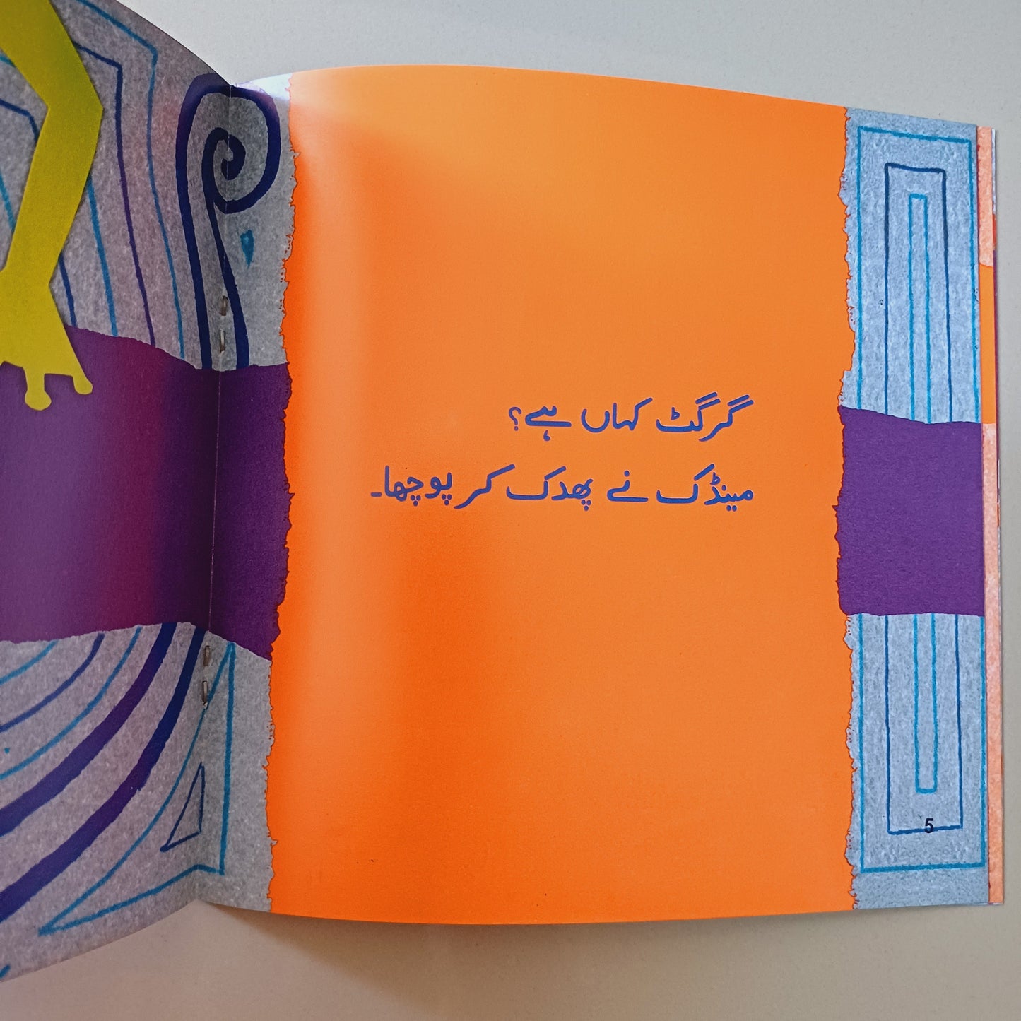 Girgit kahan hay