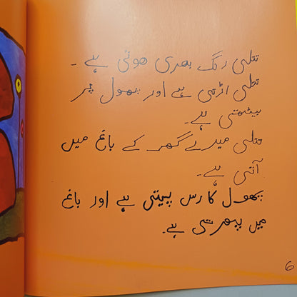 Yeh Ghar Mera Hay