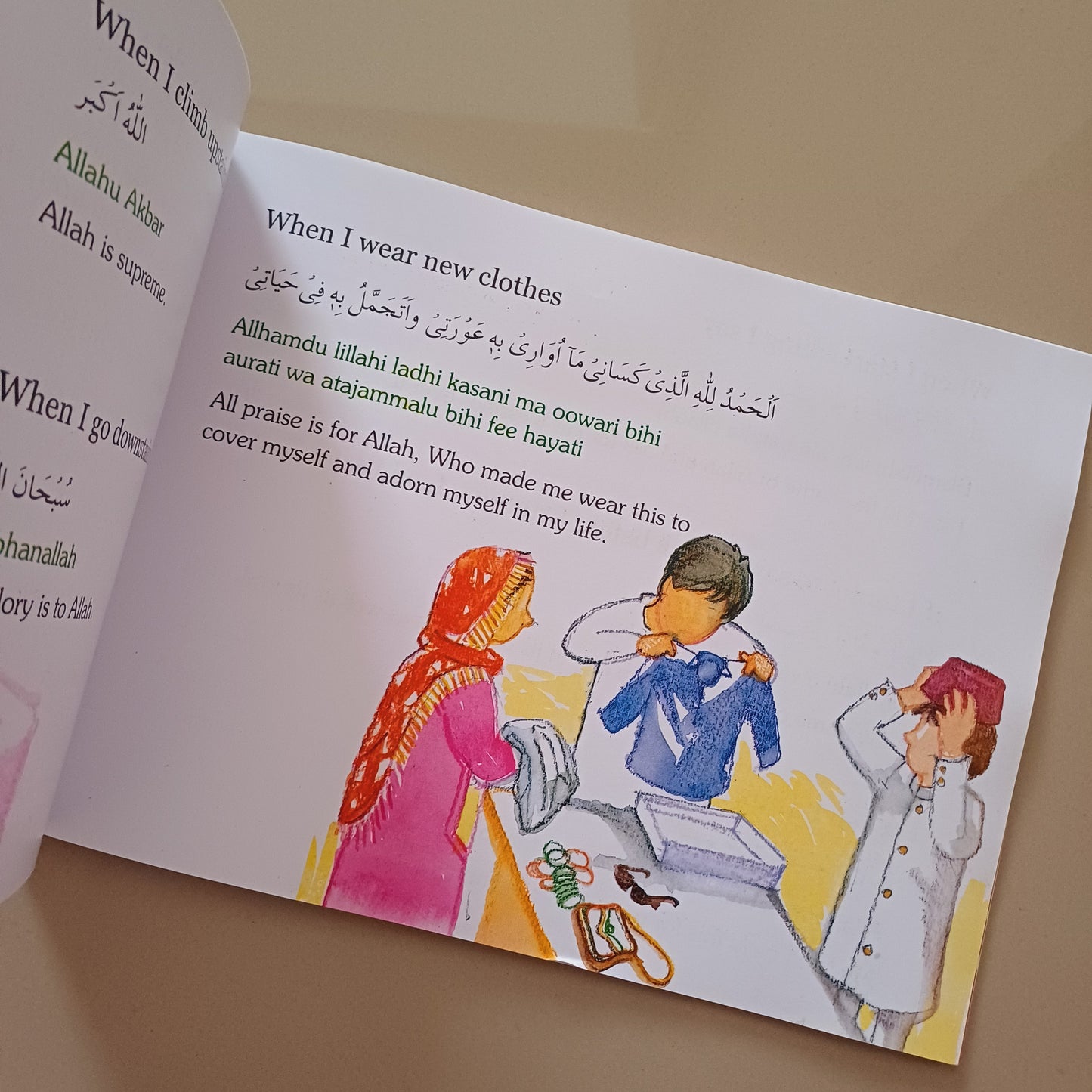 Dua for Me and My Family
