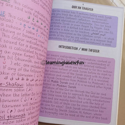 Juz Amma Journal (30) (Colourful word by word Quran for kids)