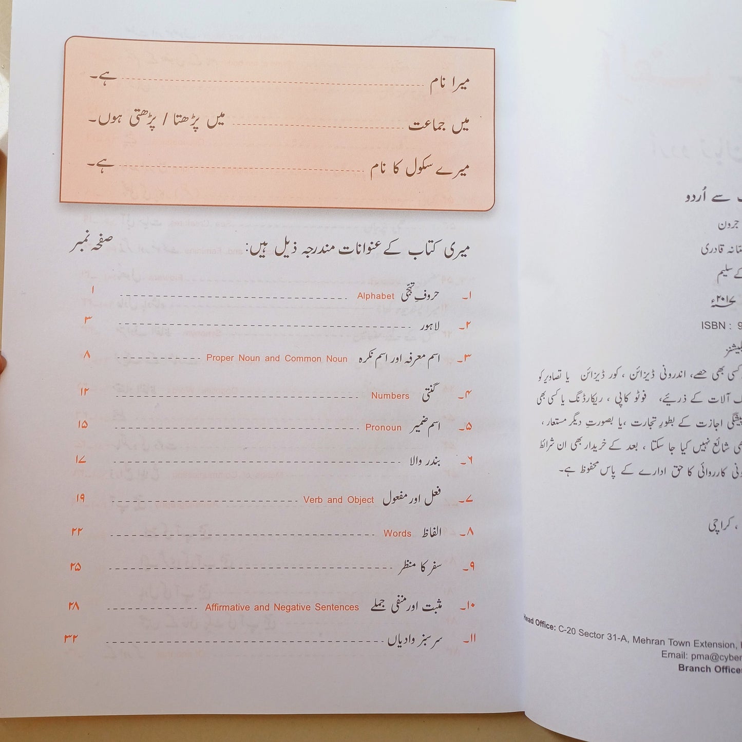 Alif Say Urdu Book 3
