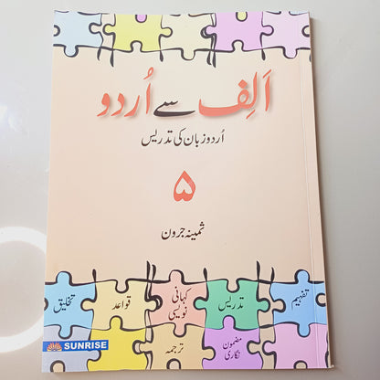 Alif Say Urdu Book 5