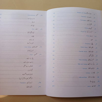 Alif Say Urdu Book 4