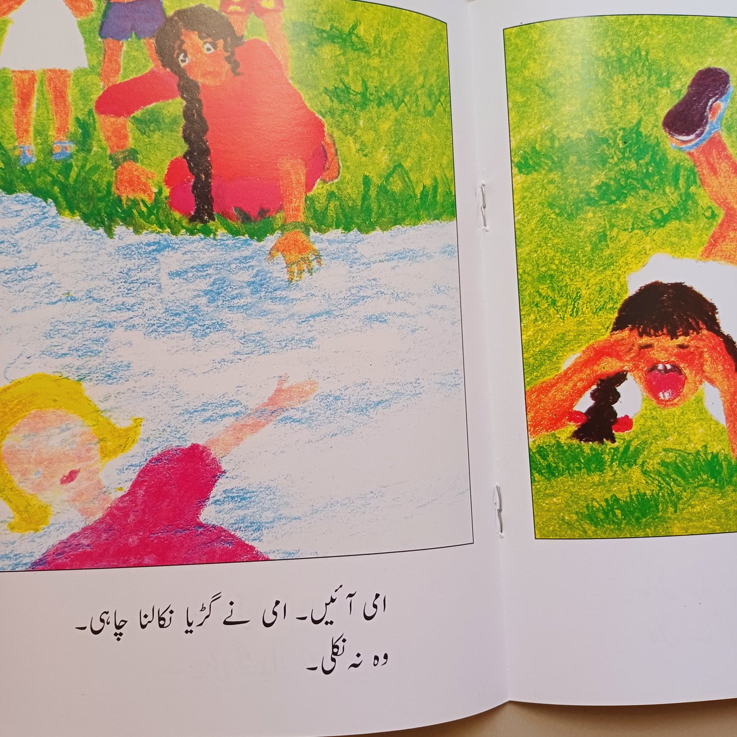 Guriya