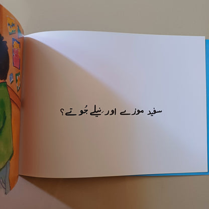 Nadir Aj Kiya Pehny