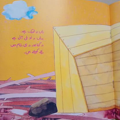 Yahan Wahan Kahan?