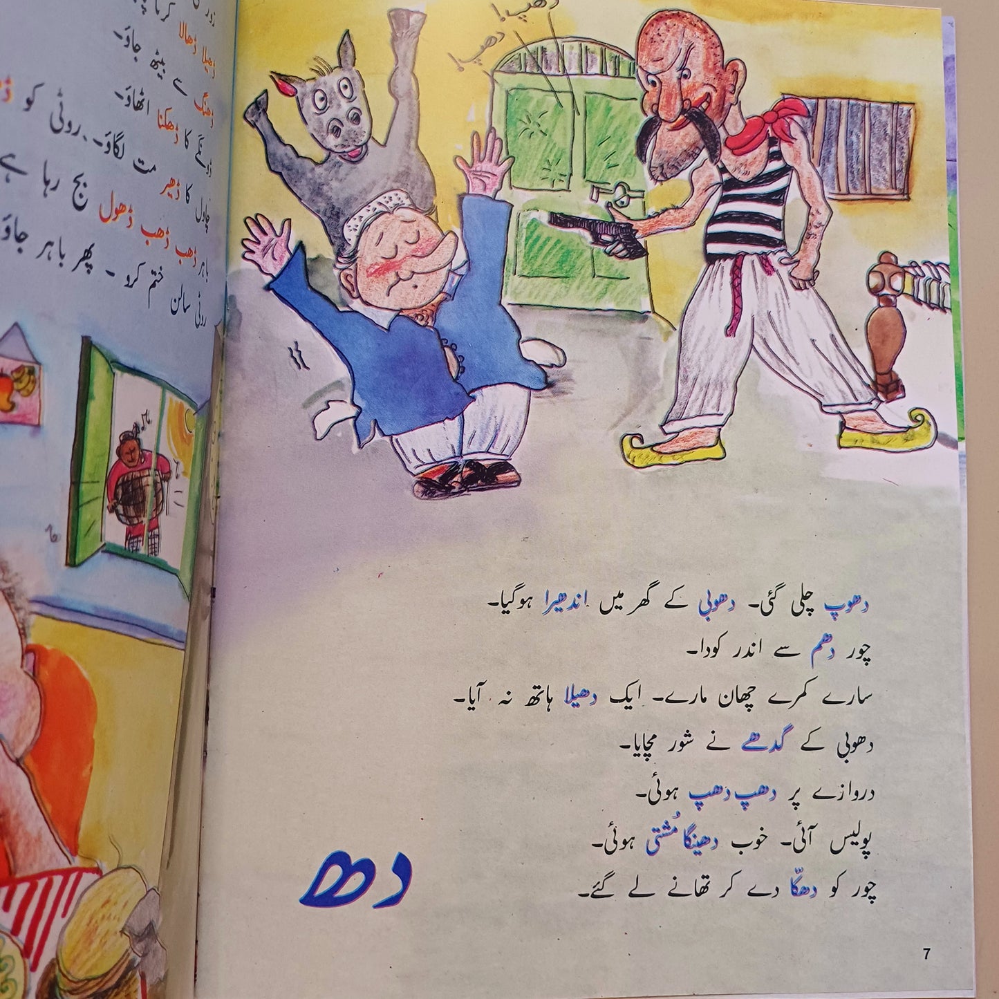 Hay Nay Chashma Pehna