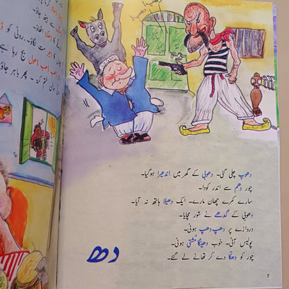 Hay Nay Chashma Pehna