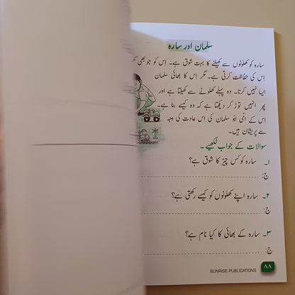 Alif Say Urdu Book 2